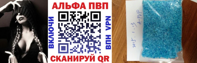 мега вход  Салехард  A-PVP VHQ 