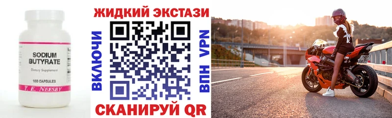 мега вход Салехард Бутират бутандиол купить наркотик