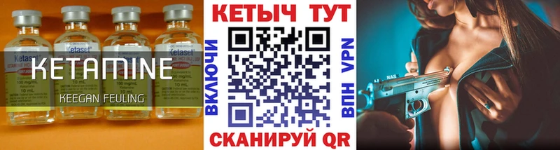 цена   Салехард  Кетамин VHQ 
