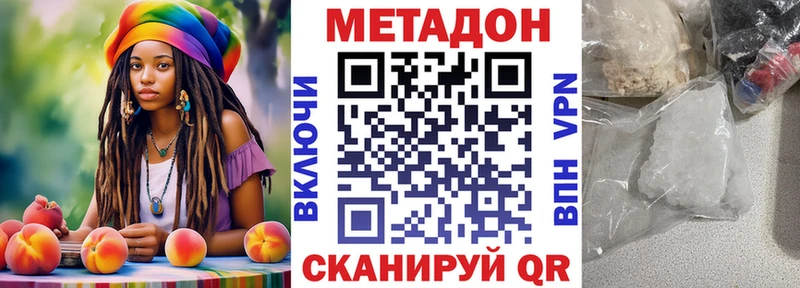 МЕТАДОН methadone  OMG зеркало  Салехард 